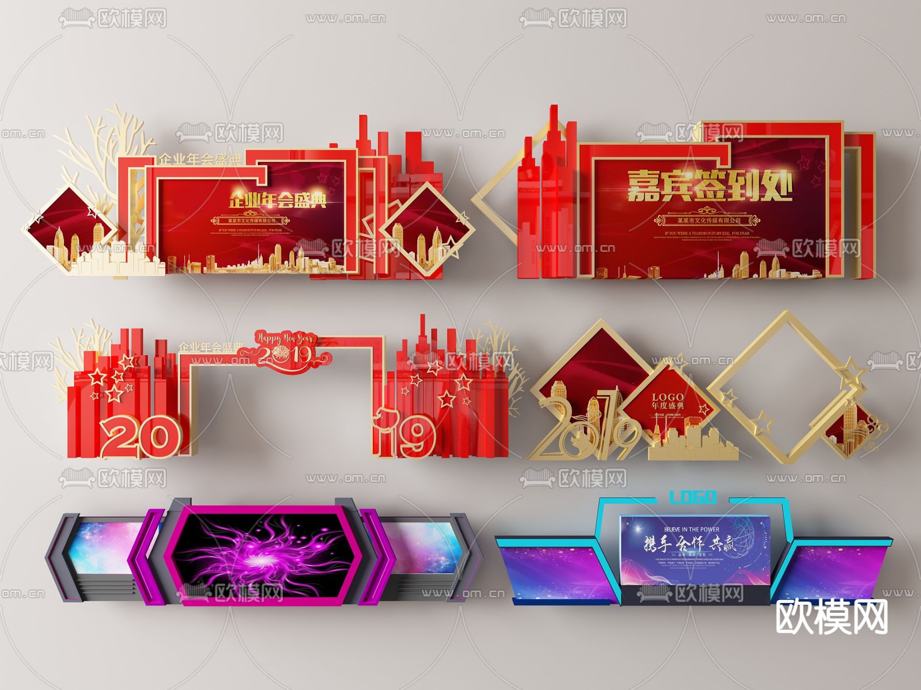 企业年会美陈 年会舞美su模型下载（渲染图1）