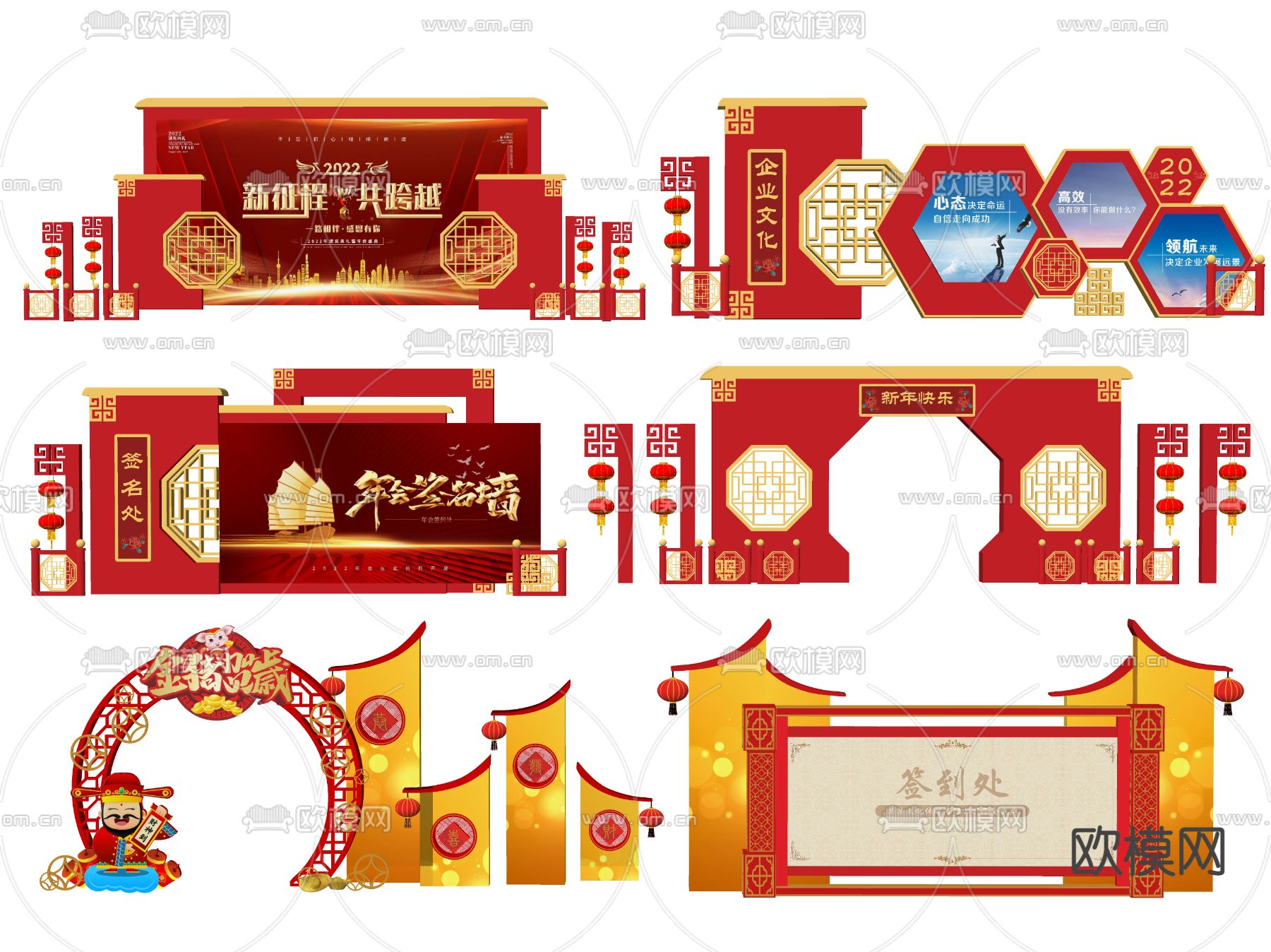 新中式企业年会美陈 舞美su模型下载（渲染图2）