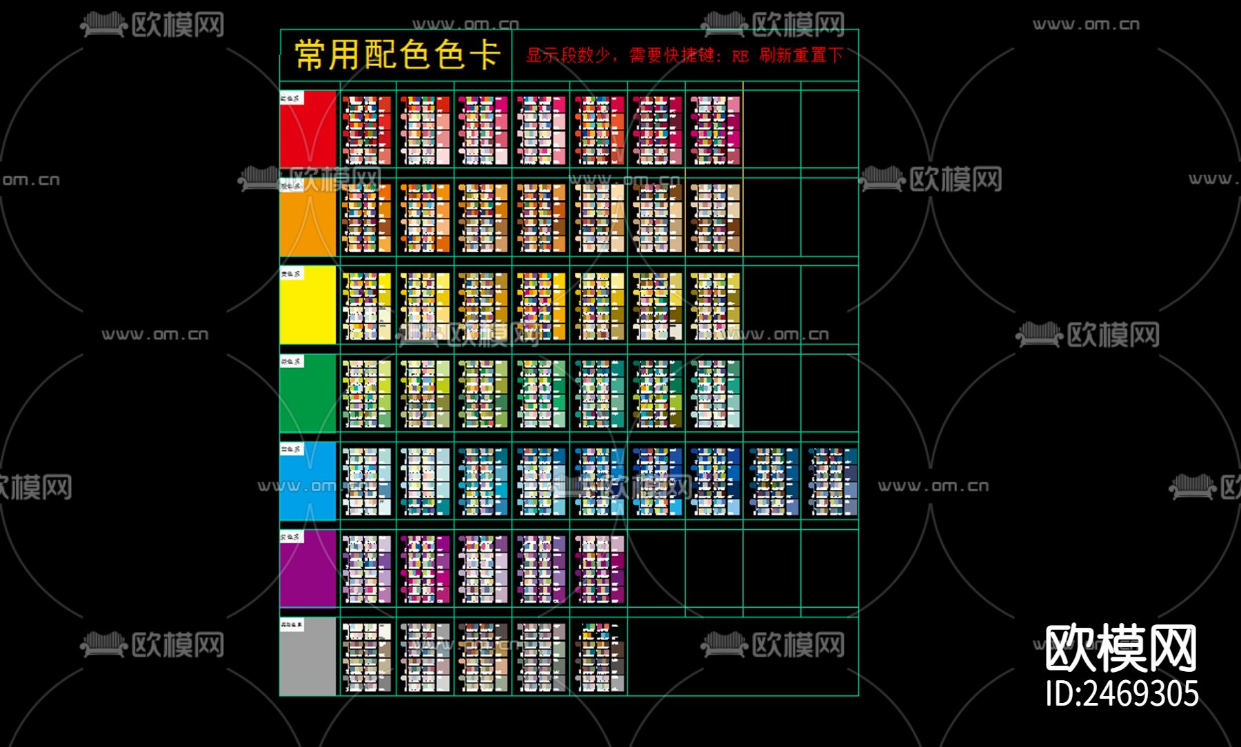 CAD配色色卡CAD图库下载