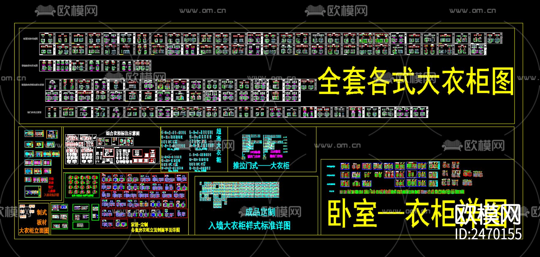 500款综合衣柜CAD图库下载