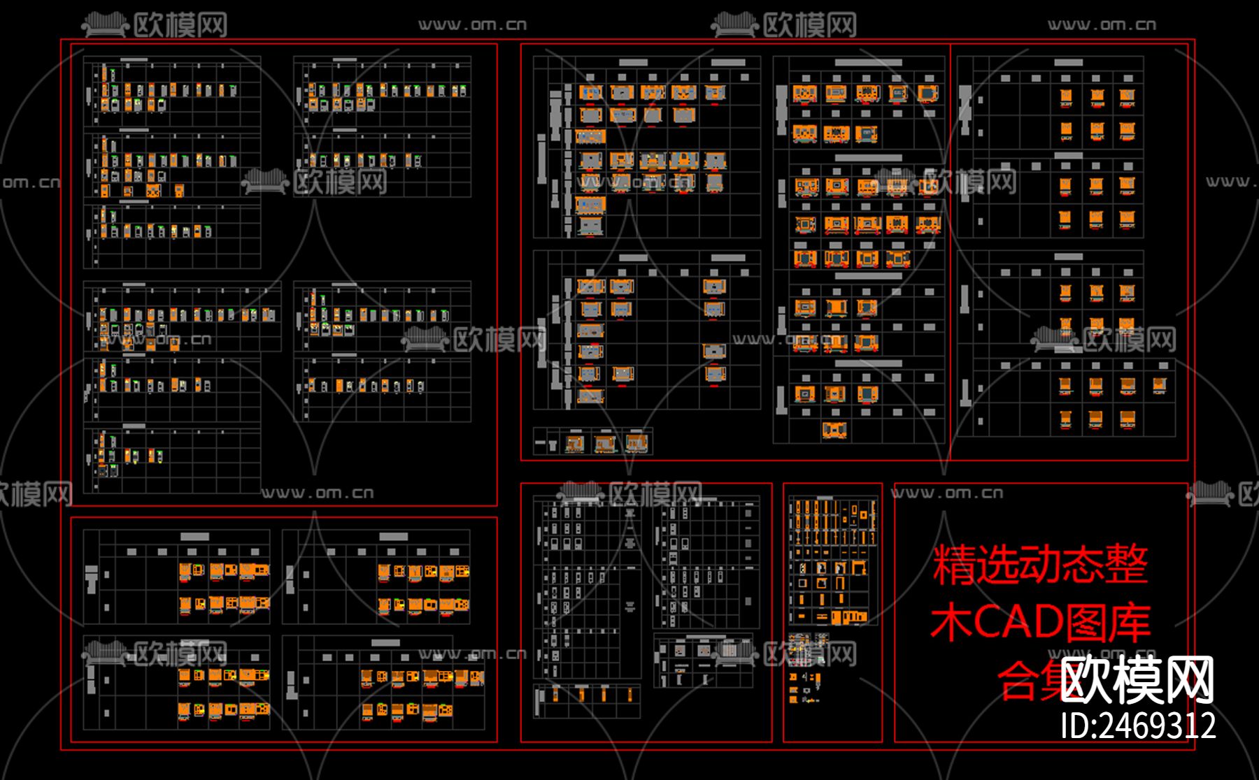 精选动态整木CAD图库下载（渲染图1）