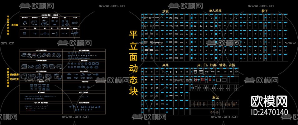 平立面動(dòng)態(tài)圖塊 人物CAD圖庫下載(渲染圖2)