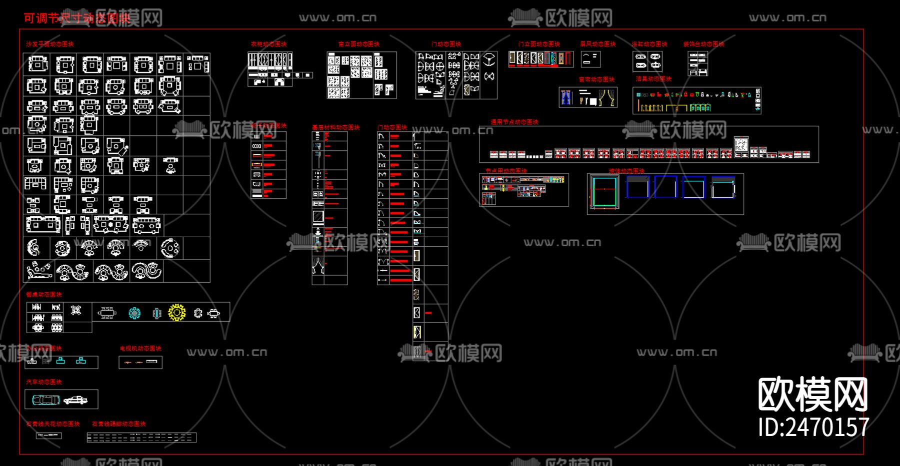 动态CAD图库下载（渲染图2）