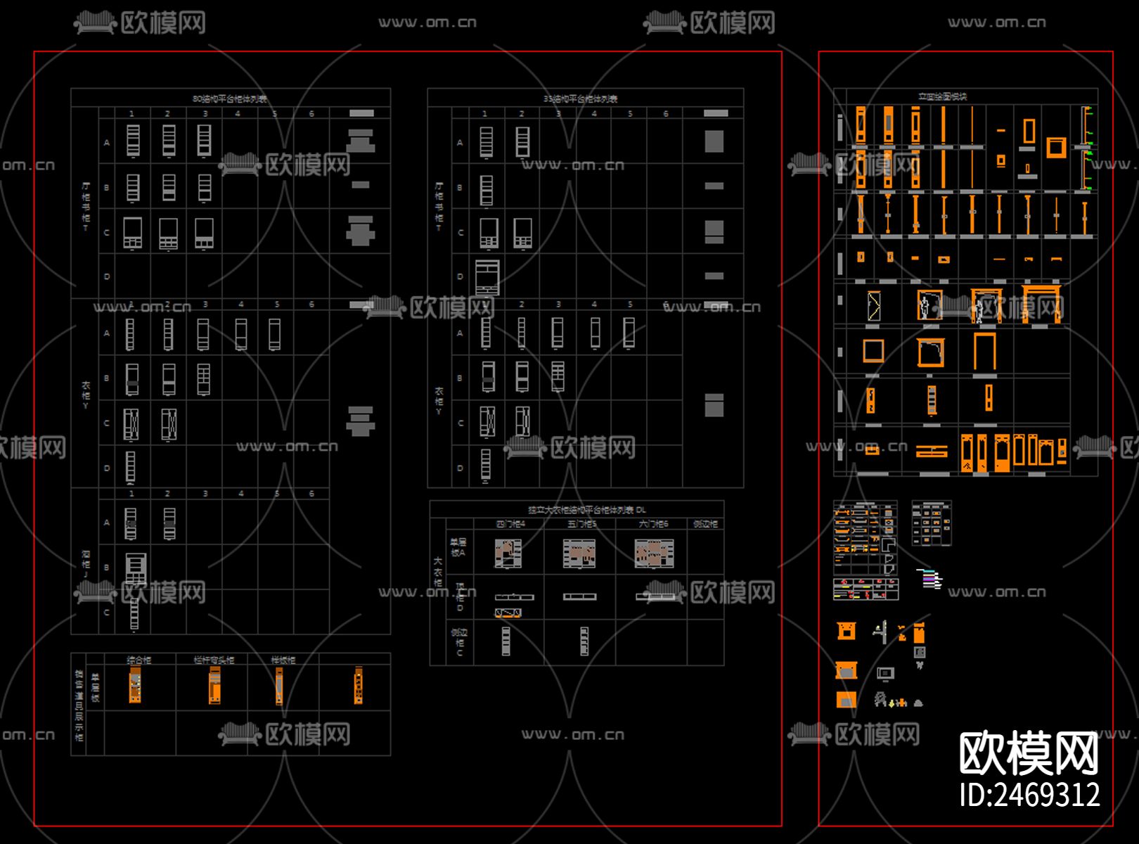 精选动态整木CAD图库下载（渲染图2）