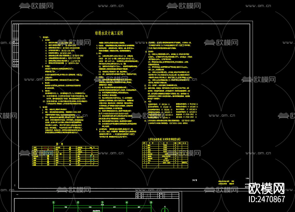 某气球厂厂房一和二给排水设计CAD施工图下载（渲染图2）