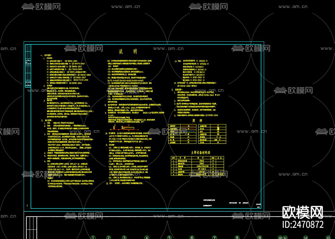 物流园3号仓储给排水CAD施工图下载（渲染图2）
