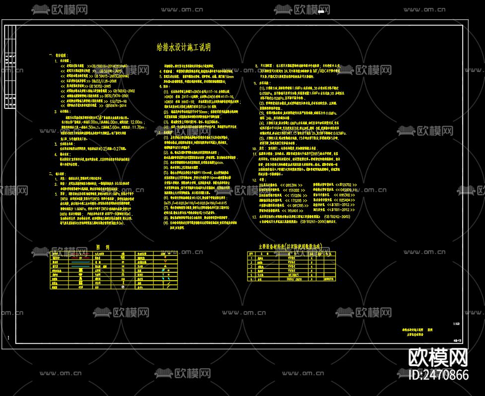 益建机车3号厂房施工图给排水CAD施工图下载（渲染图3）