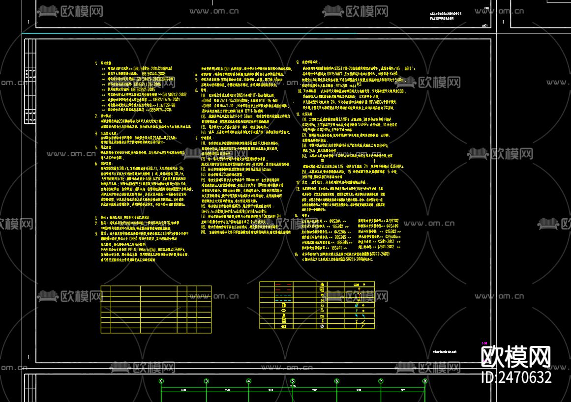 鼎世华府23号楼给排水及水灭火系统CAD施工图下载（渲染图3）