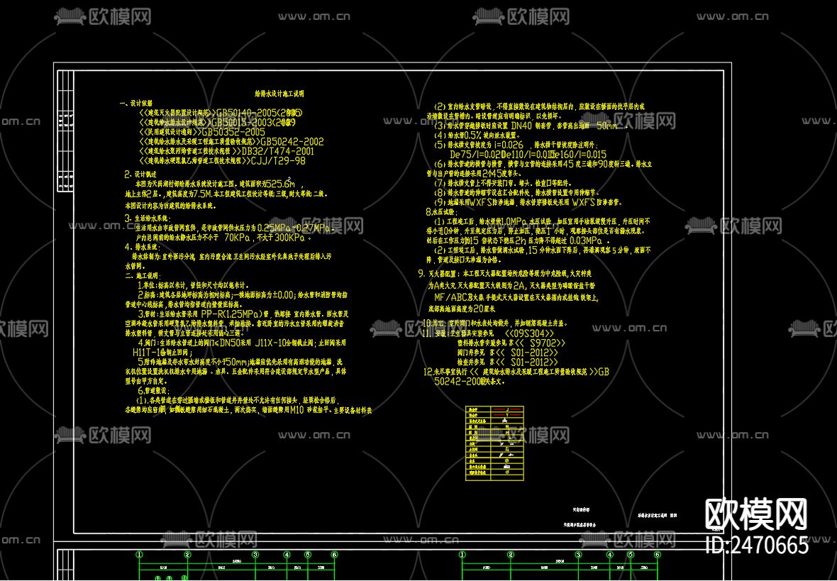 天岗湖村部给排水CAD施工图下载（渲染图1）