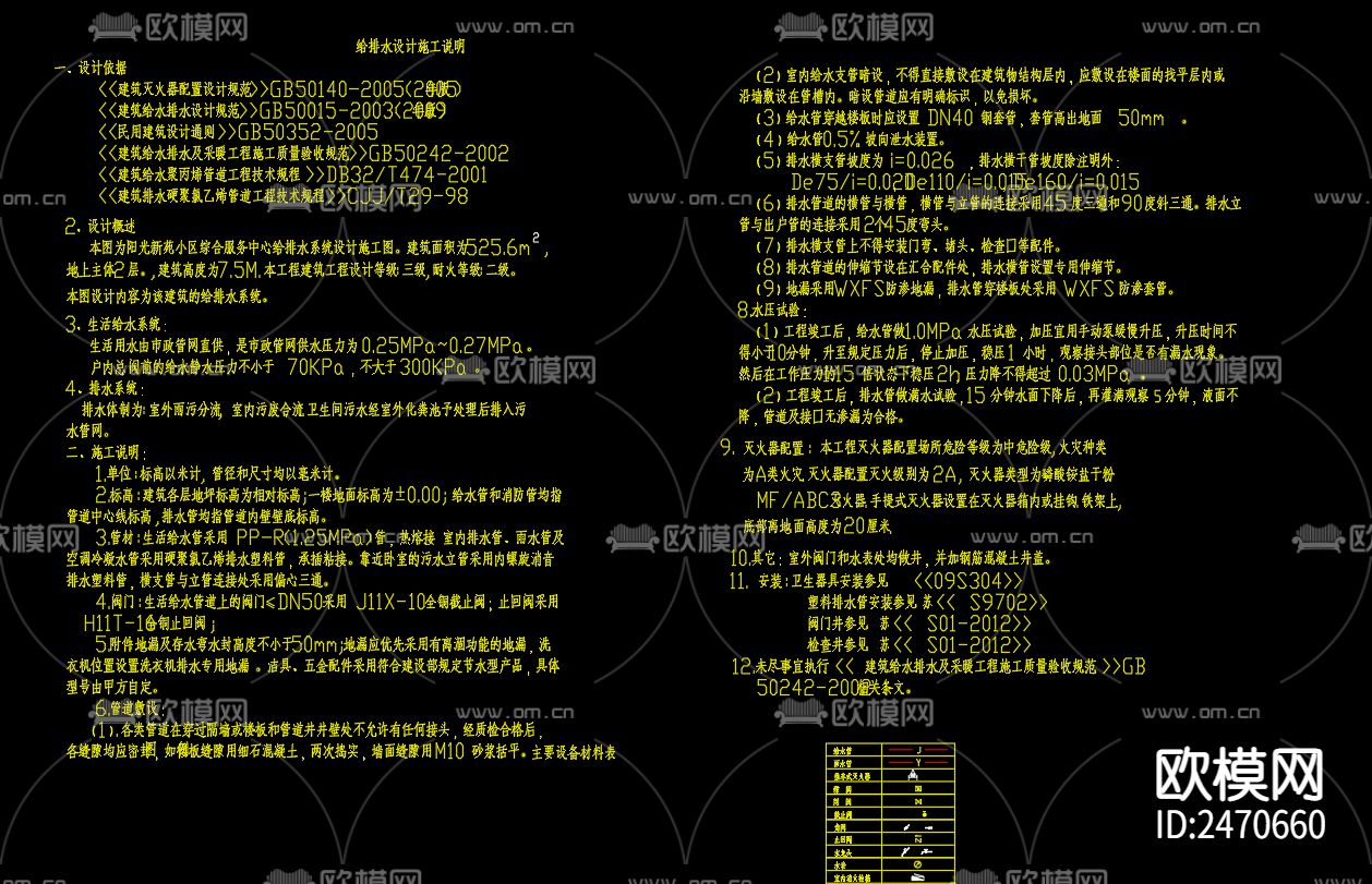 阳光新苑小区综合服务中心CAD施工图下载（渲染图2）