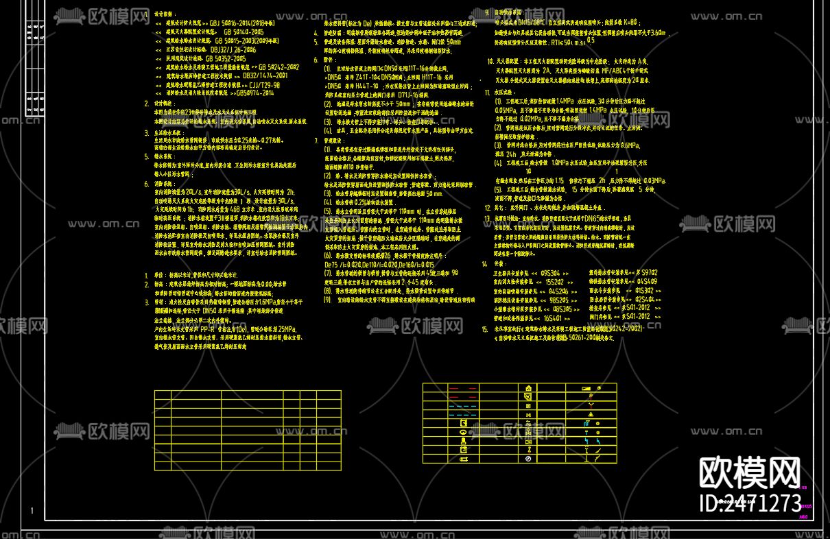 鼎世华府23号楼给排水CAD施工图下载（渲染图2）