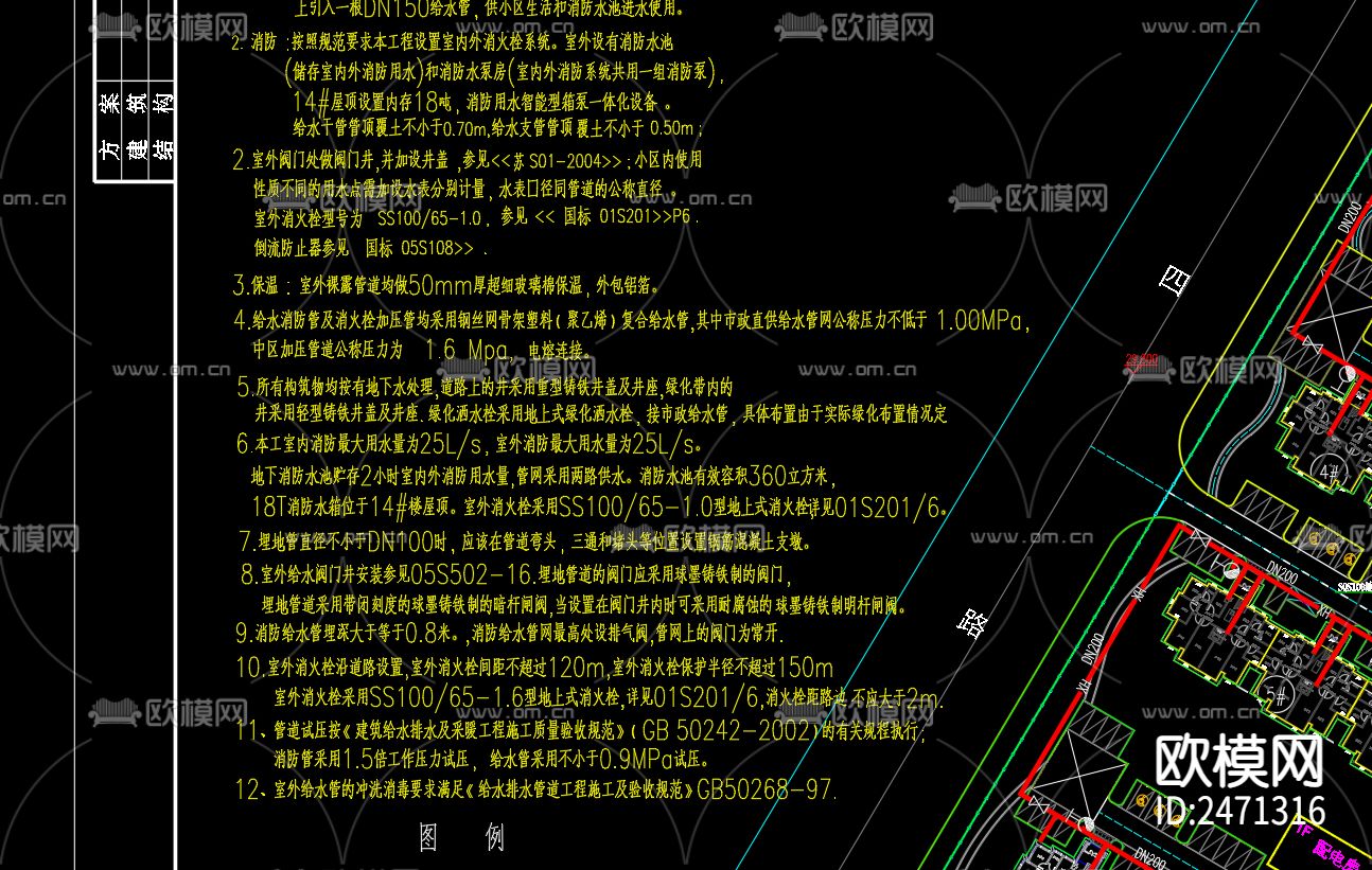 双沟酒都室外管网CAD施工图下载（渲染图2）