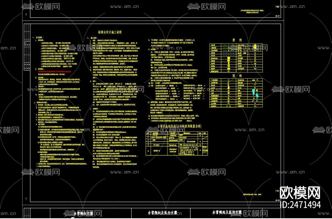 界集镇金色界城续建项目7号楼给排水CAD施工图下载（渲染图2）