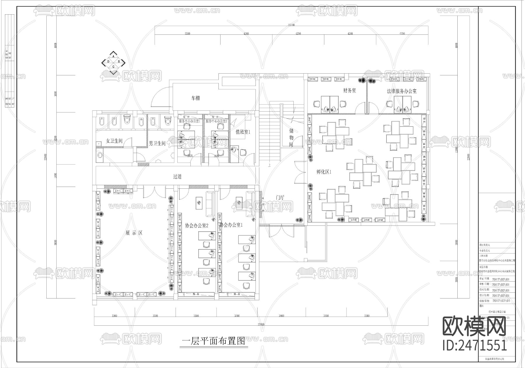 民政局社会组织活动孵化中心设计CAD施工图下载（渲染图2）