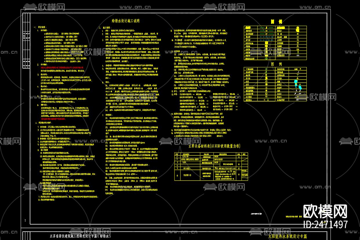 上塘龙井新苑7号楼给排水CAD施工图下载（渲染图3）