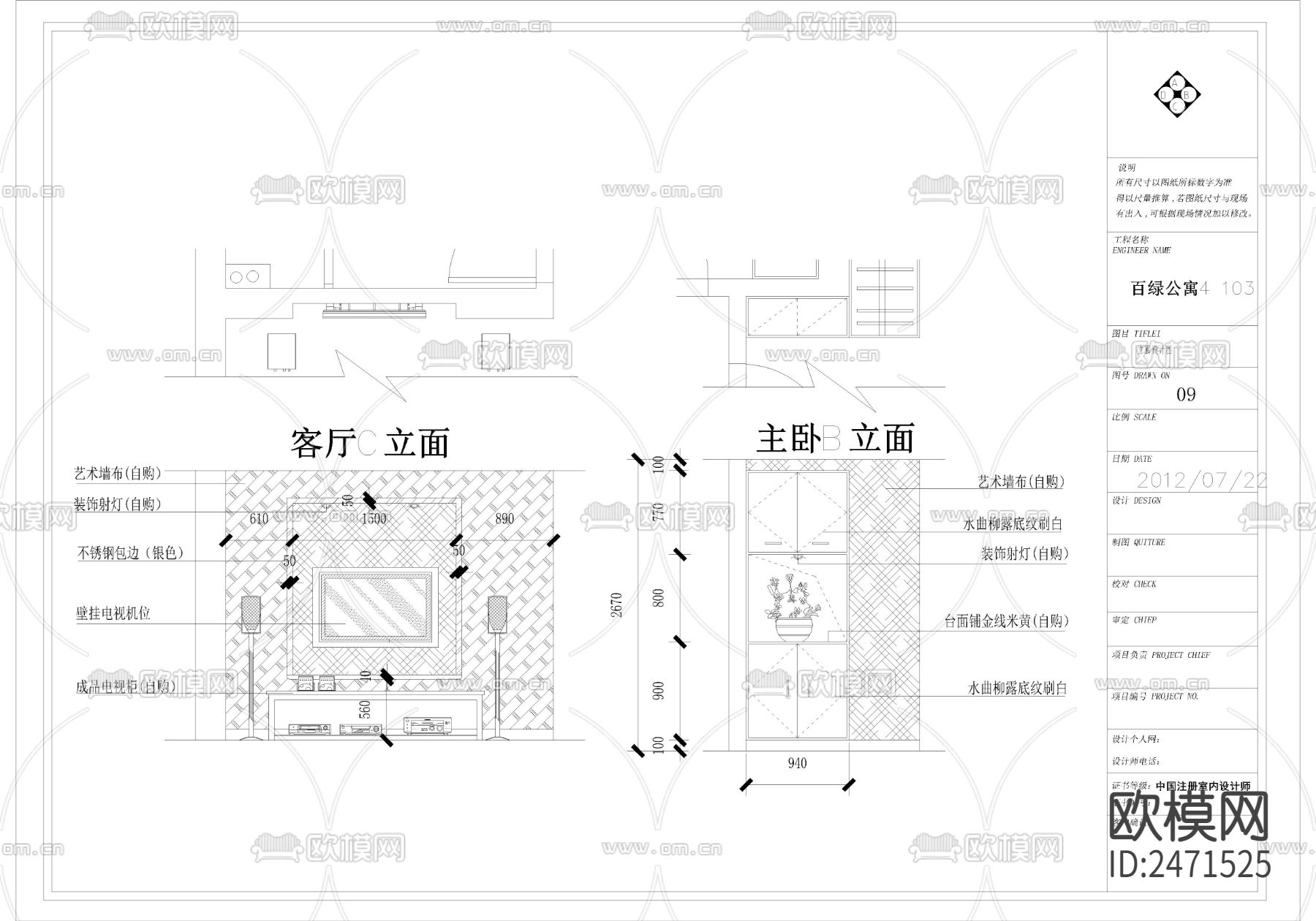百綠公寓 103平CAD施工圖下載（渲染圖5）