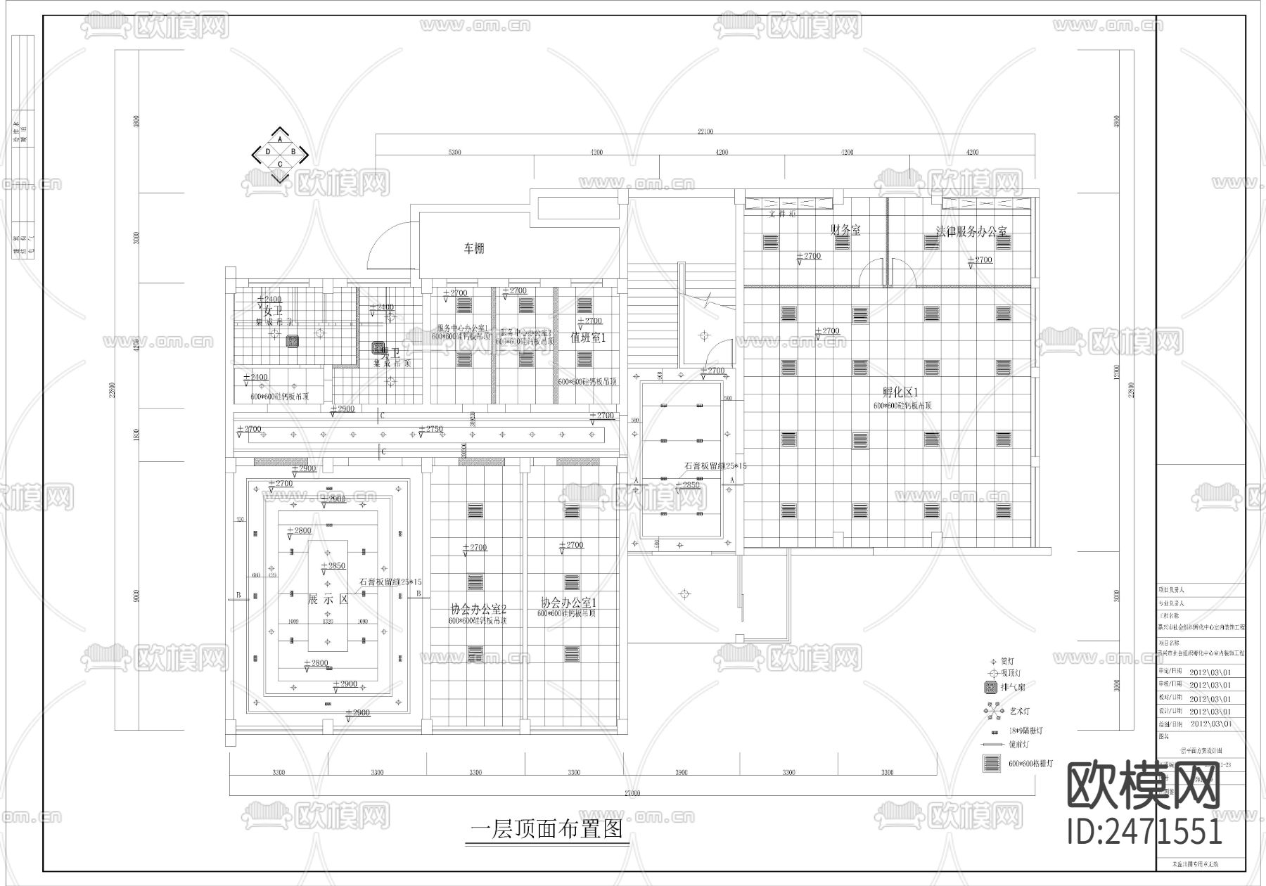 民政局社会组织活动孵化中心设计CAD施工图下载（渲染图3）