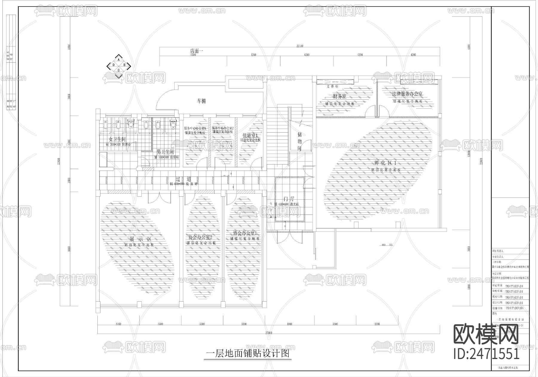 民政局社会组织活动孵化中心设计CAD施工图下载（渲染图4）
