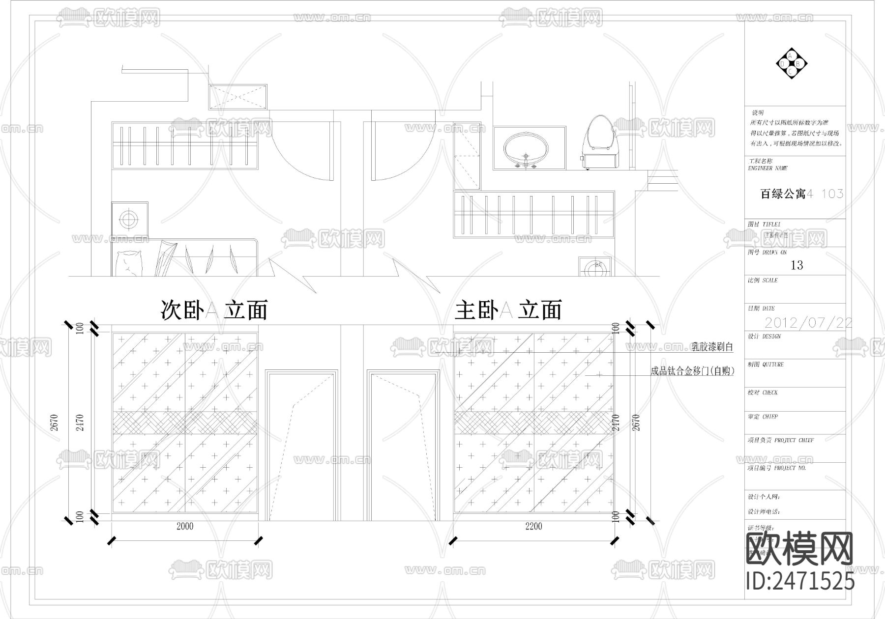 百綠公寓 103平CAD施工圖下載（渲染圖6）