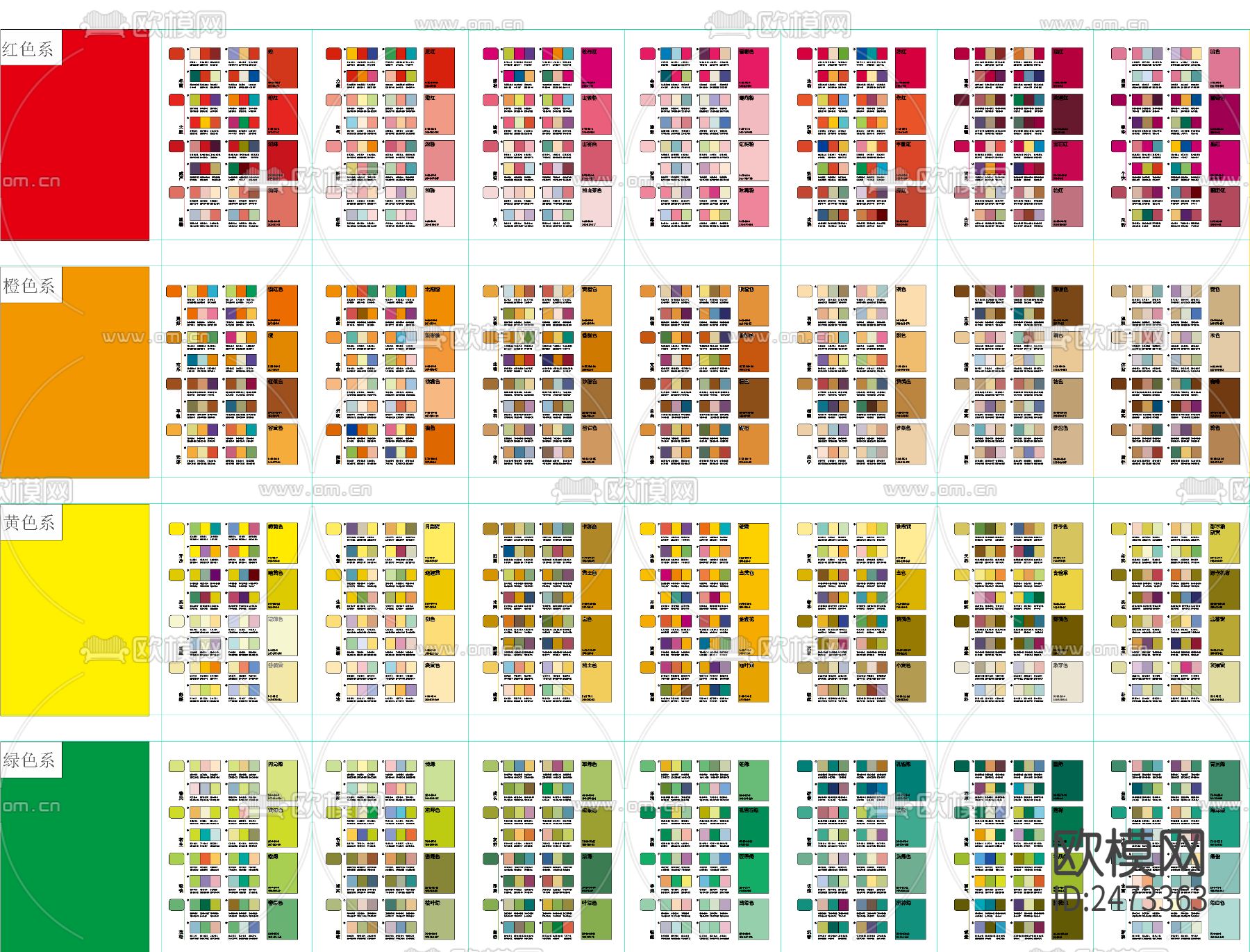 配色卡CAD图库下载（渲染图4）