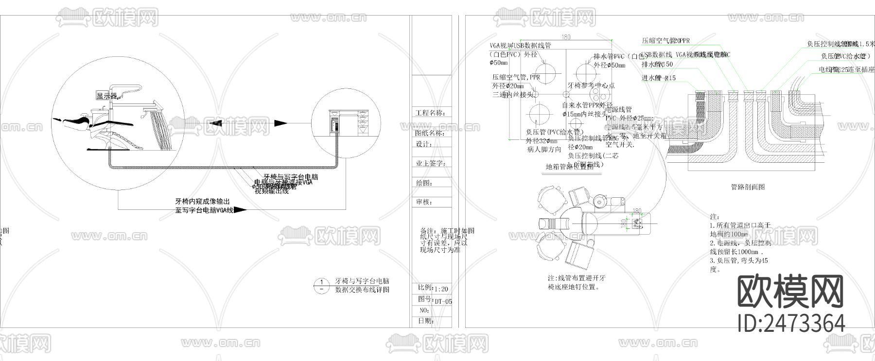 牙科诊所CAD施工图下载（渲染图5）