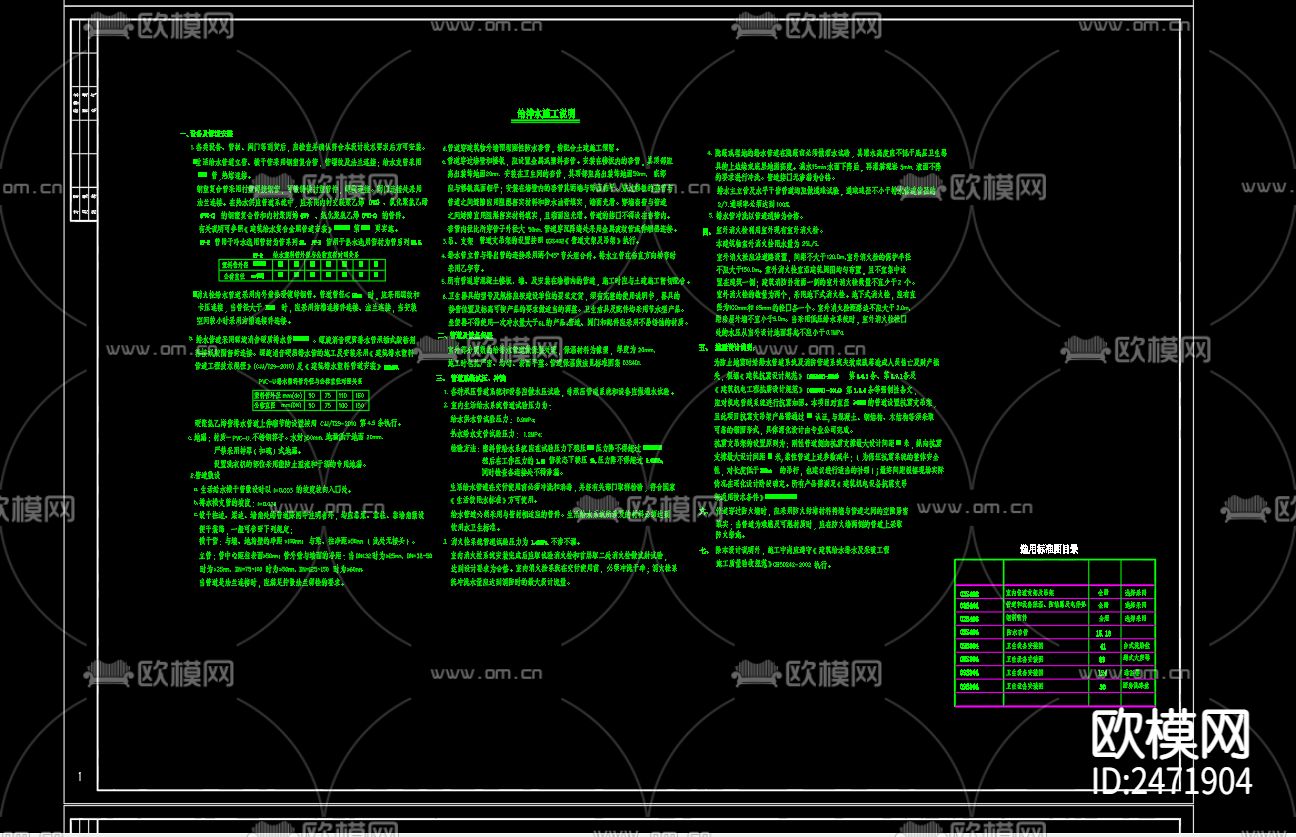 泗洪县中小学生研学实践教育基地3号楼CAD施工图下载（渲染图2）