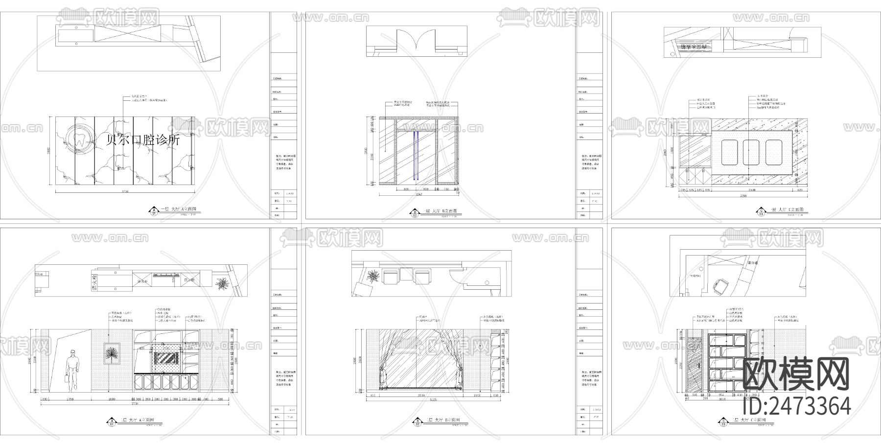牙科诊所CAD施工图下载（渲染图2）