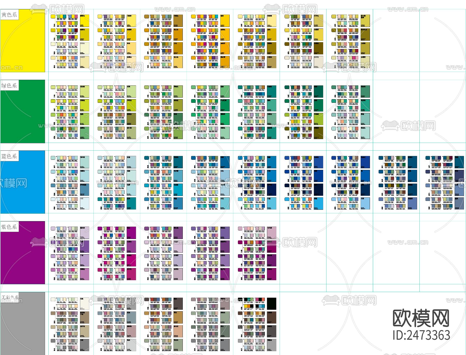 配色卡CAD图库下载（渲染图3）