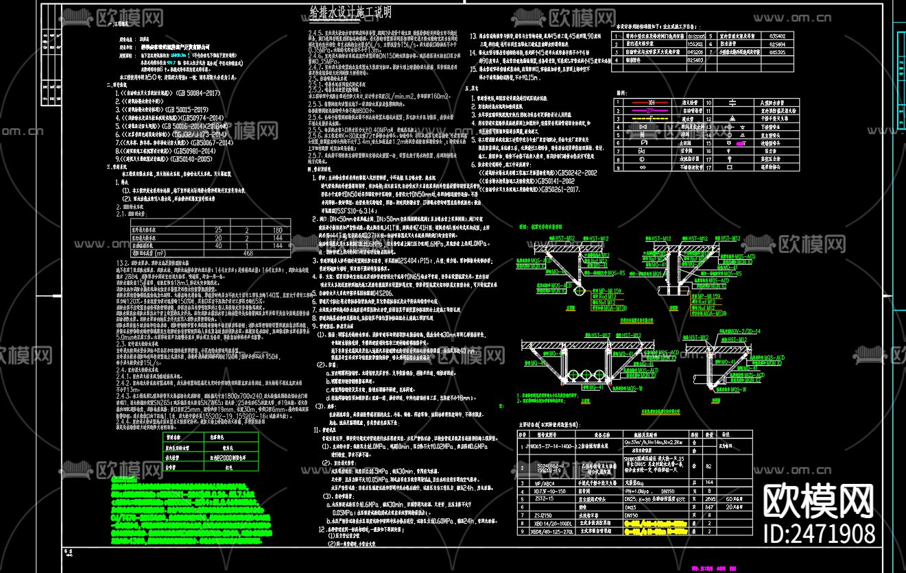 佳和御园车库水给排水CAD施工图下载（渲染图2）