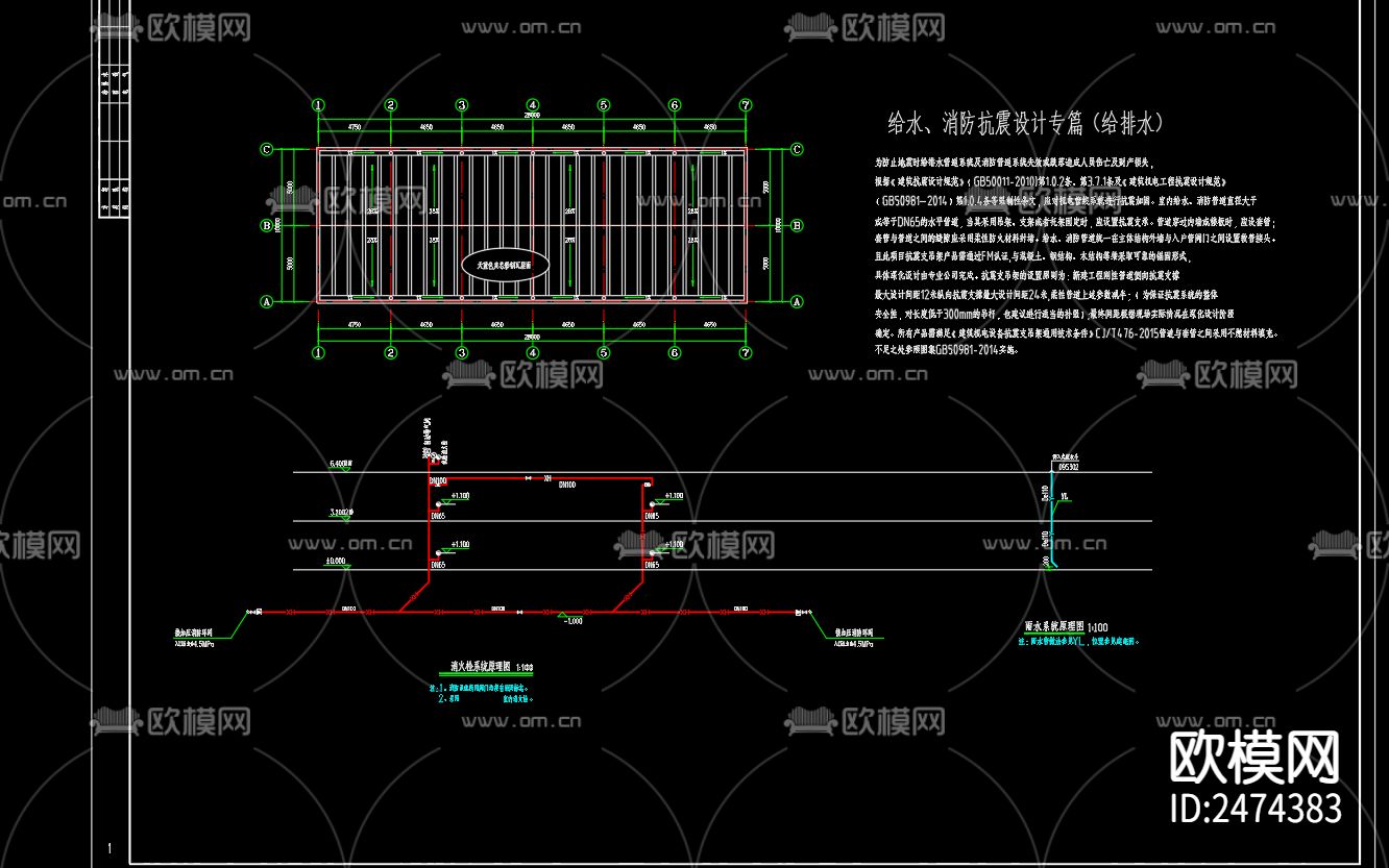 某小厂房建设给排水设计CAD施工图下载（渲染图4）