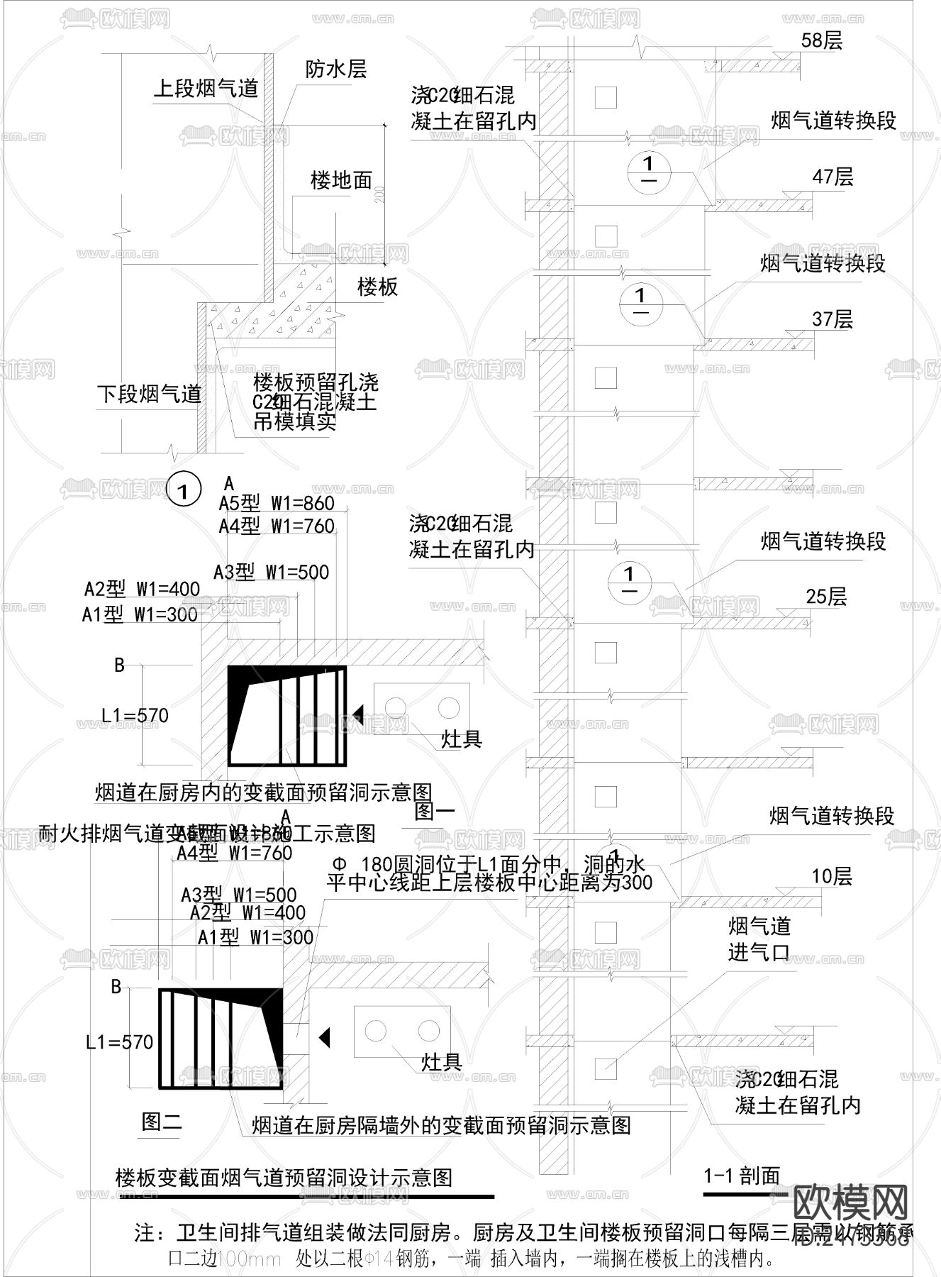 消防排烟道节点大样下载（渲染图7）