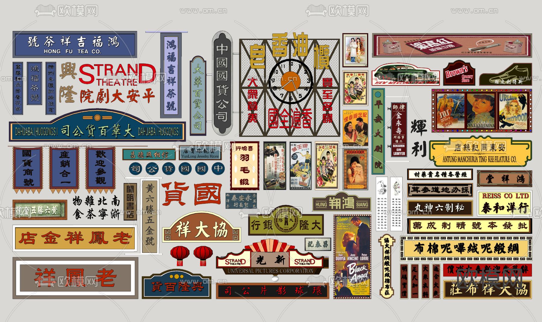 民国风店招 招牌su模型下载