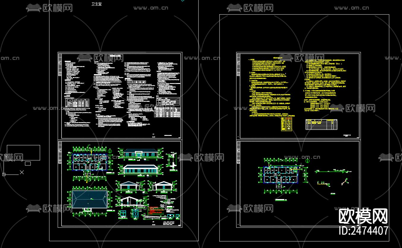 界集镇卫生室给排水系统设计CAD施工图下载（渲染图1）