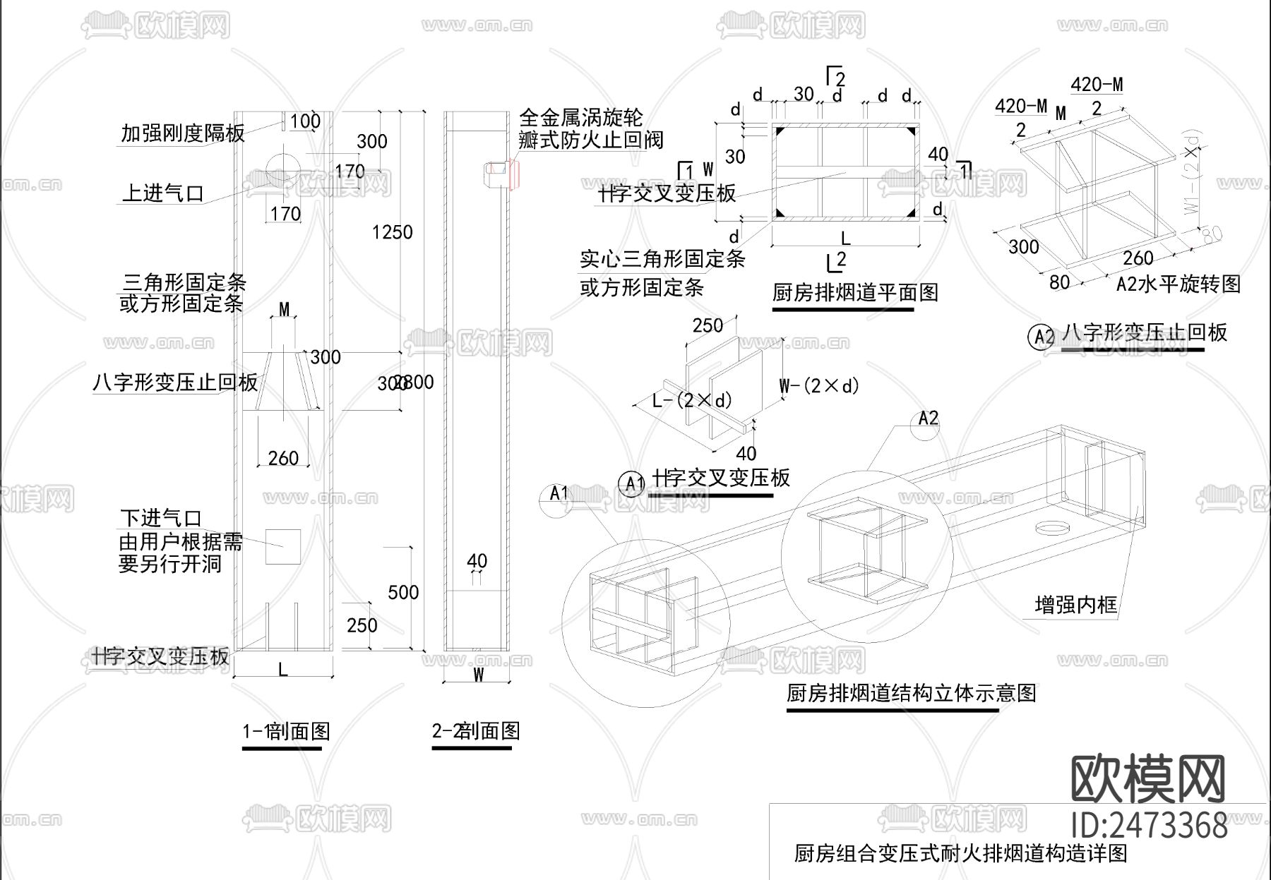 消防排烟道节点大样下载（渲染图3）
