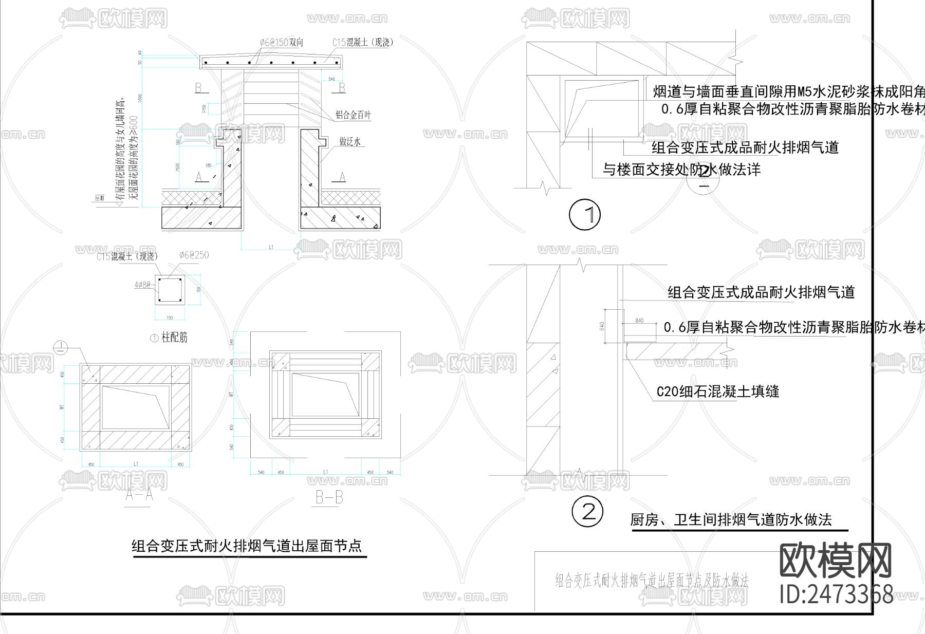 消防排烟道节点大样下载（渲染图4）