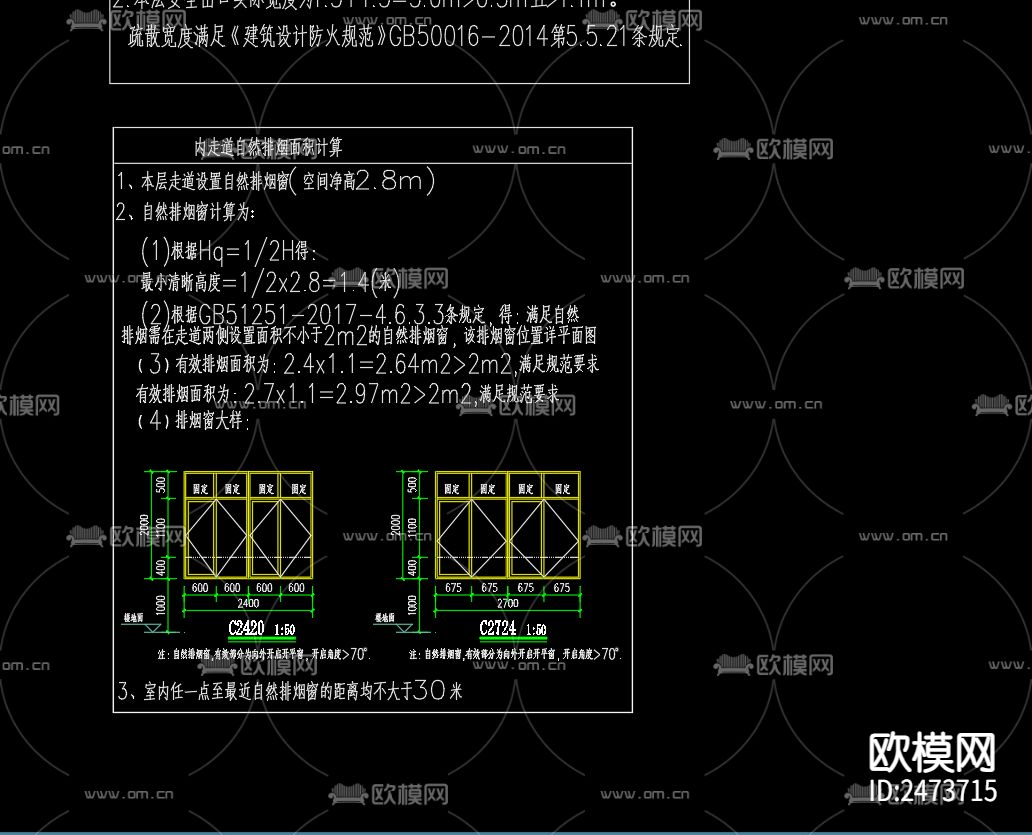 博德小新星教育培训中心消防设计cad施工图下载（渲染图4）