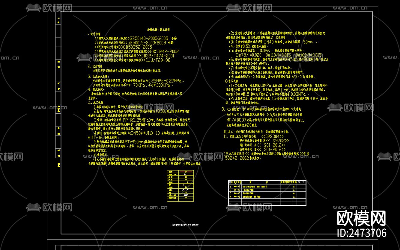 埠子镇垃圾分类太阳能堆肥房自喷液体系统设计cad施工图下载（渲染图4）