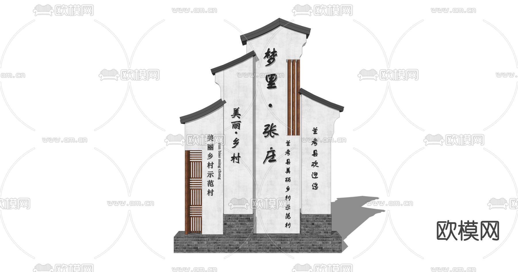 新中式乡村标识牌 指示牌su模型下载（渲染图2）