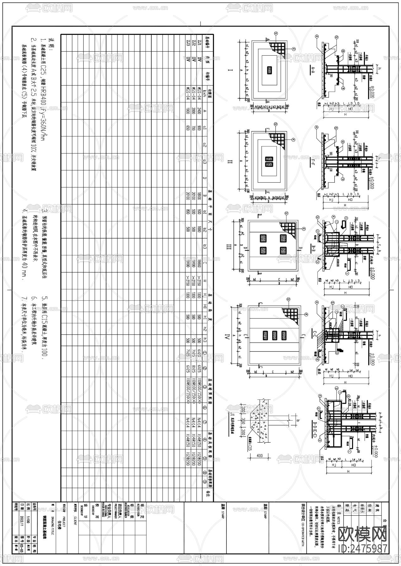 农村自建公寓建筑结构CAD施工图下载（渲染图1）