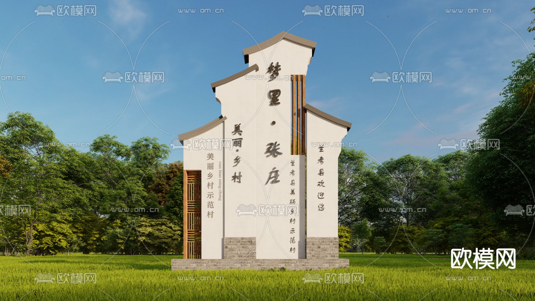 新中式乡村标识牌 指示牌su模型下载（渲染图1）