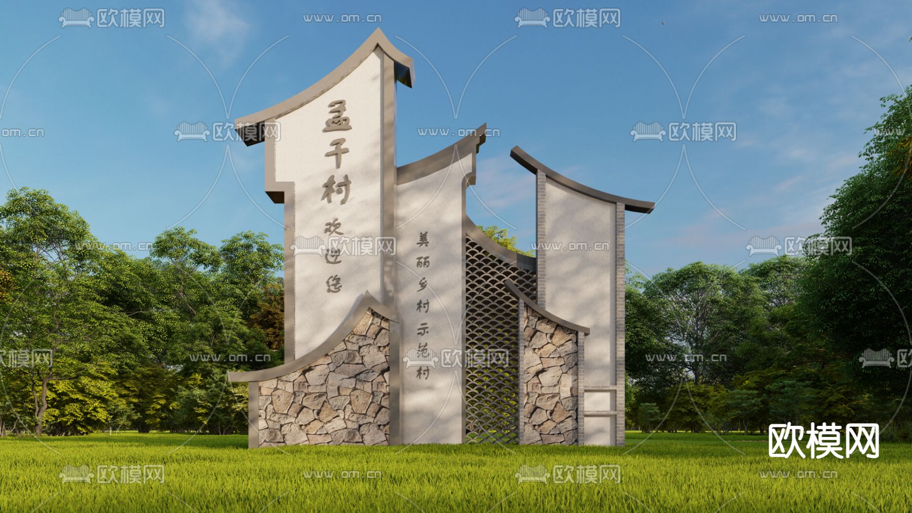 新中式乡村标识牌 指示牌su模型下载（渲染图1）