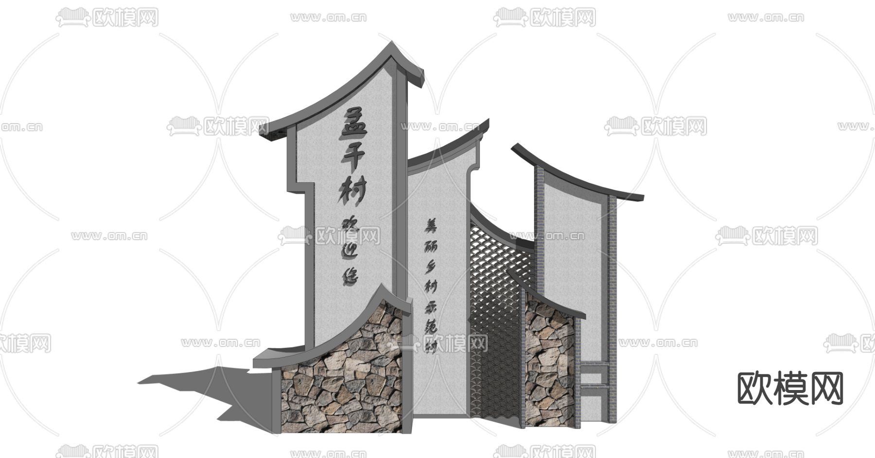 新中式乡村标识牌 指示牌su模型下载（渲染图2）