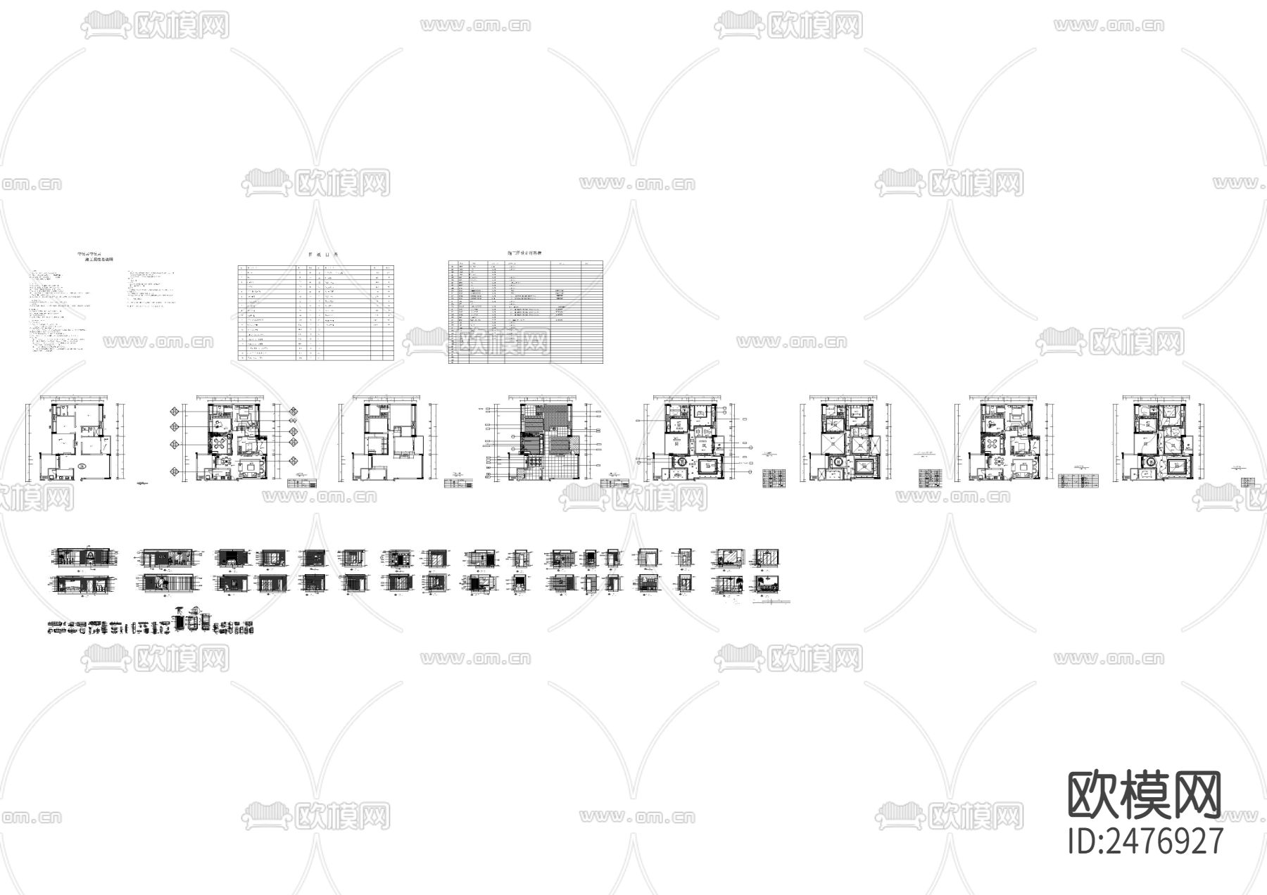 三室两厅两卫样板房CAD施工图-免费3dmax模型库-欧模网