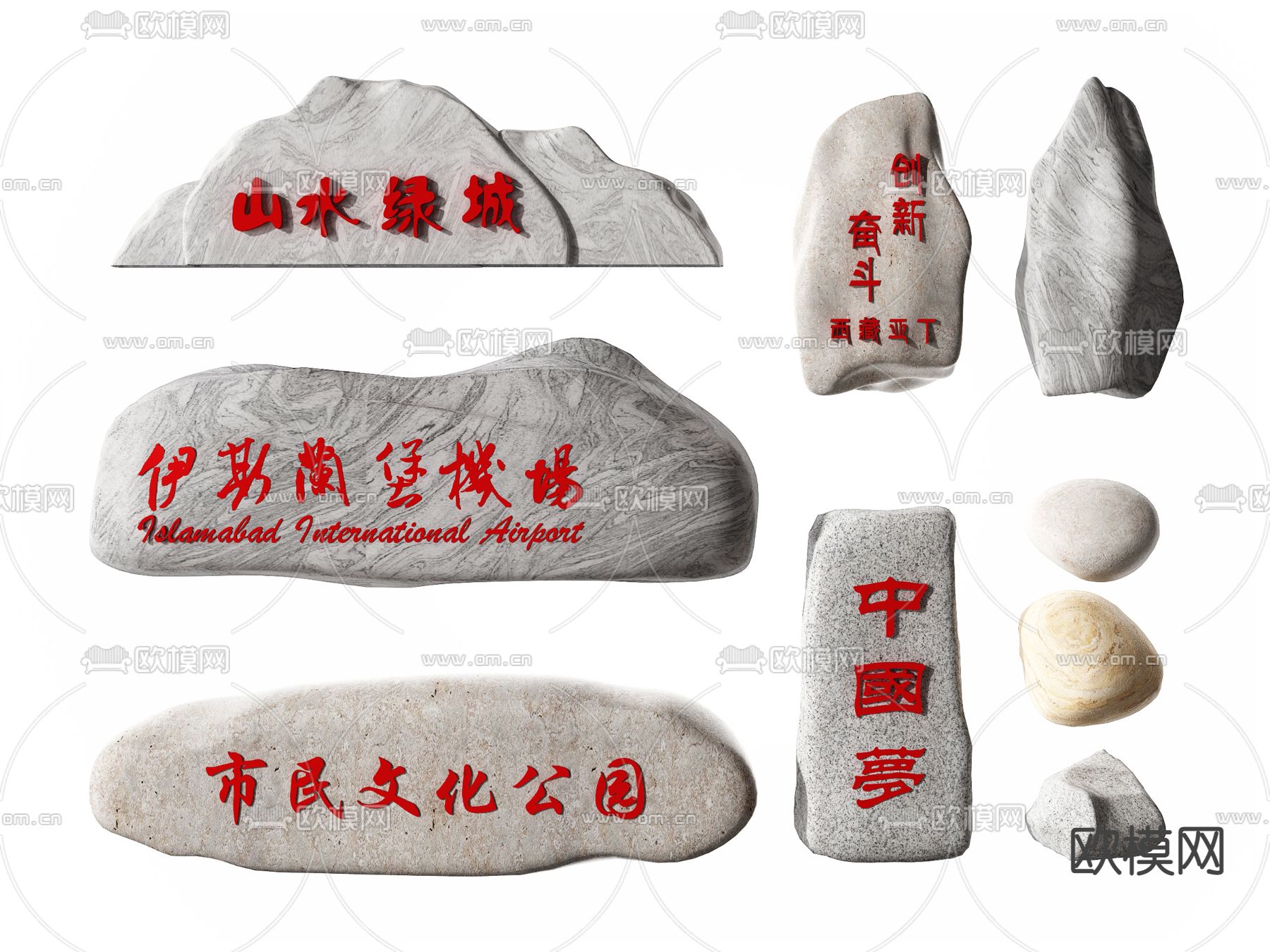 石头石块 景观石 题字石3d模型下载