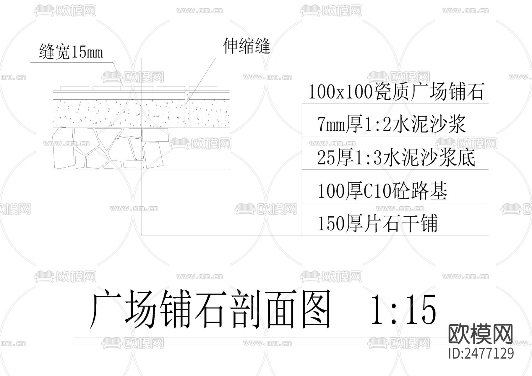 扇形铺装双圆铺装CAD施工图下载（渲染图3）