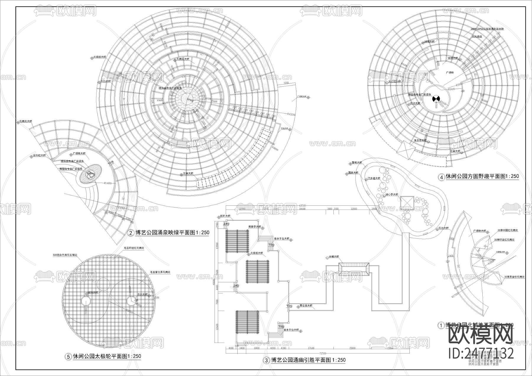 公园景观 太极轮 喷泉 铺地CAD施工图下载（渲染图2）