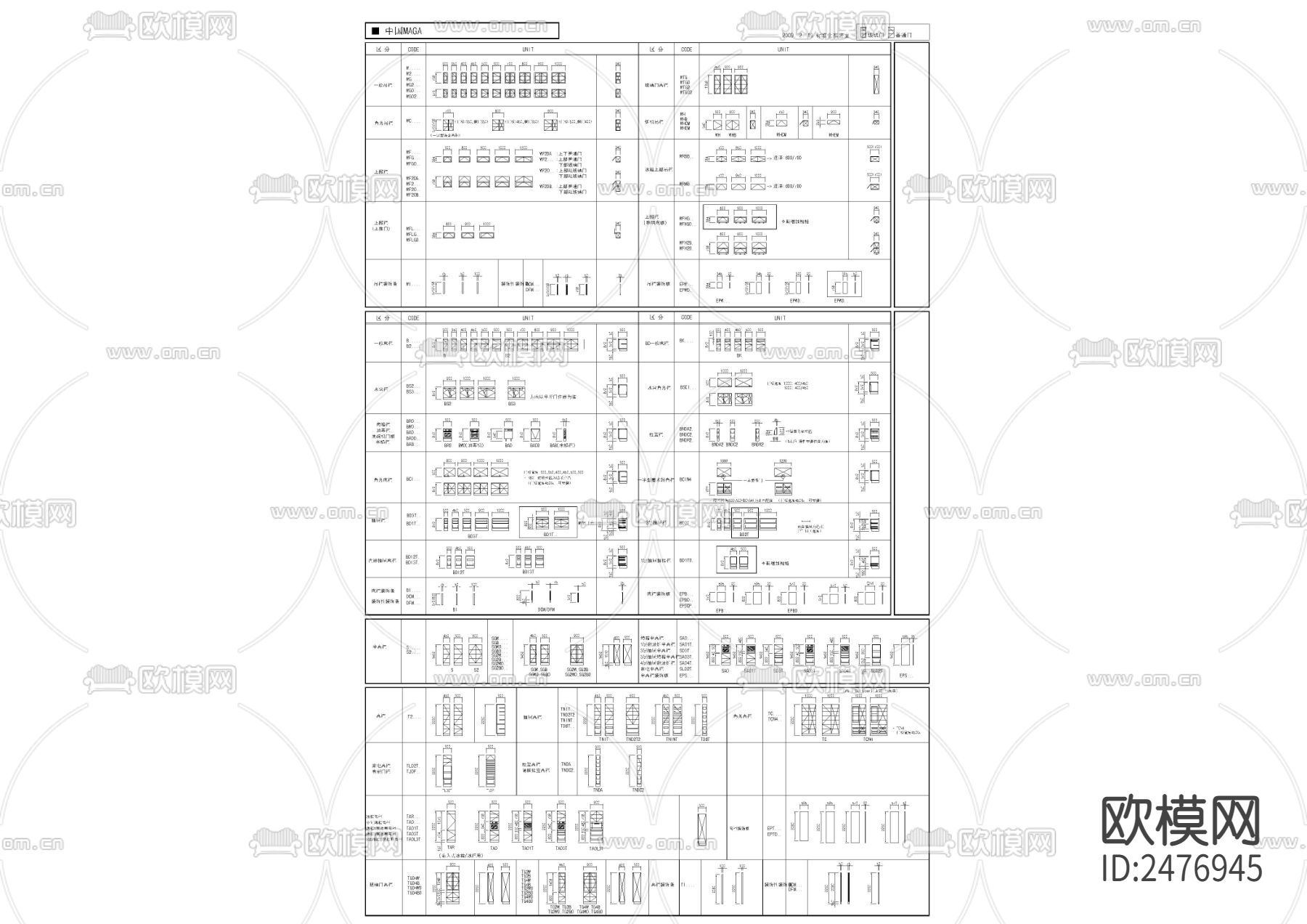 橱柜柜体标准cad图库下载（渲染图1）