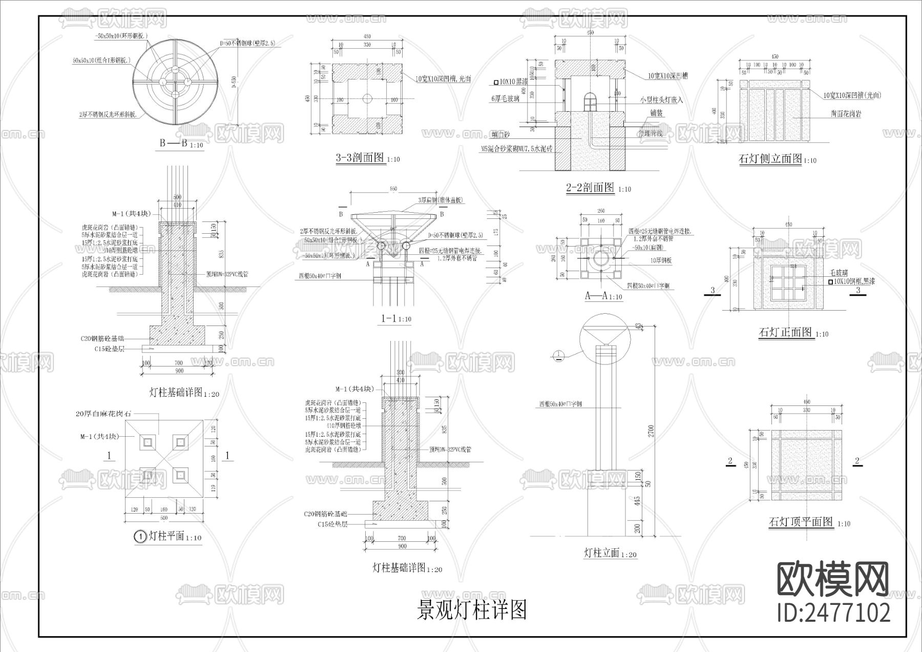 两款景观灯柱CAD施工图下载（渲染图1）