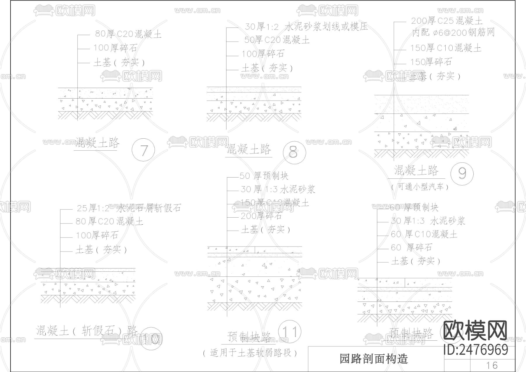 47款园路踏步排水明沟侧石CAD图库下载（渲染图9）