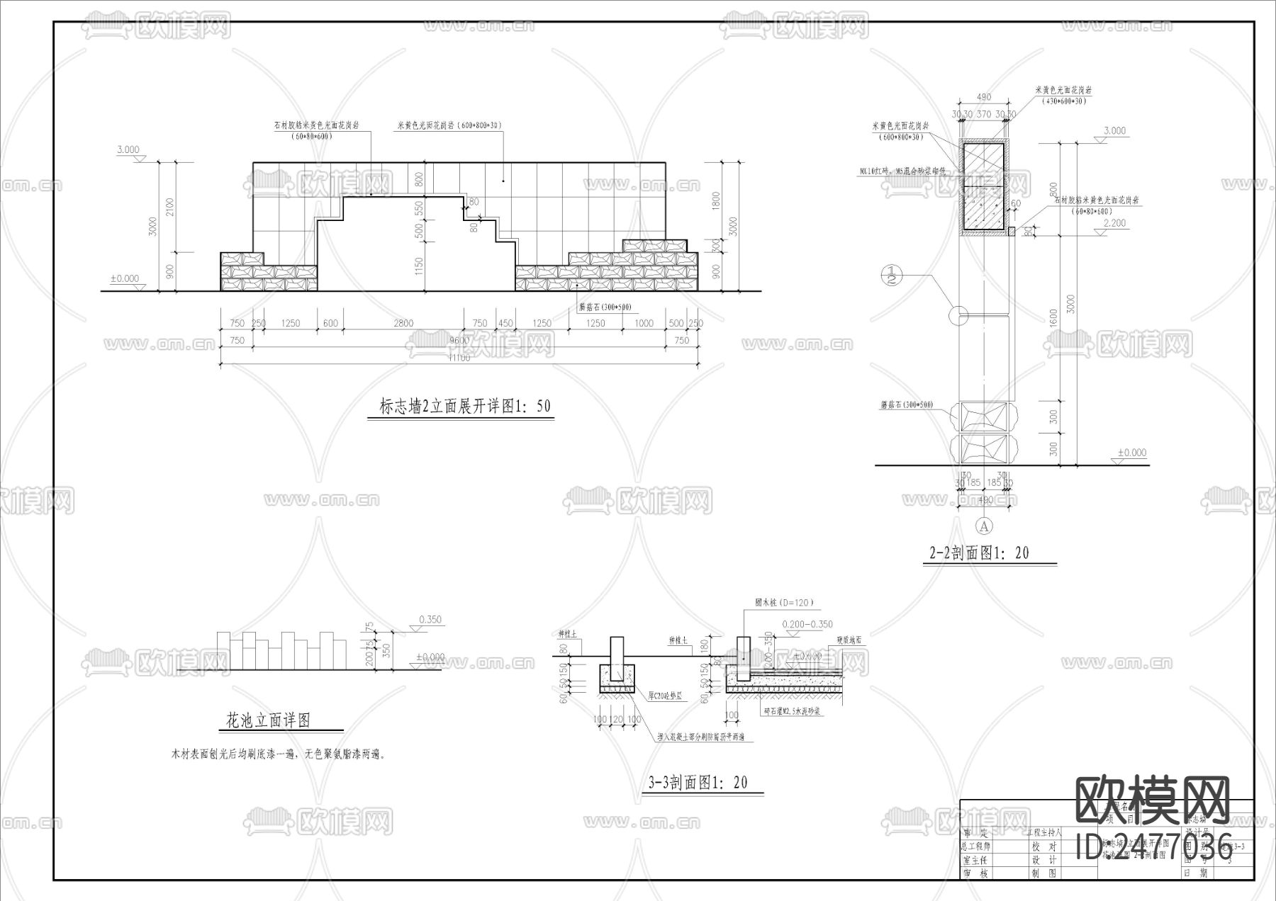 标志墙CAD节点大样下载（渲染图3）